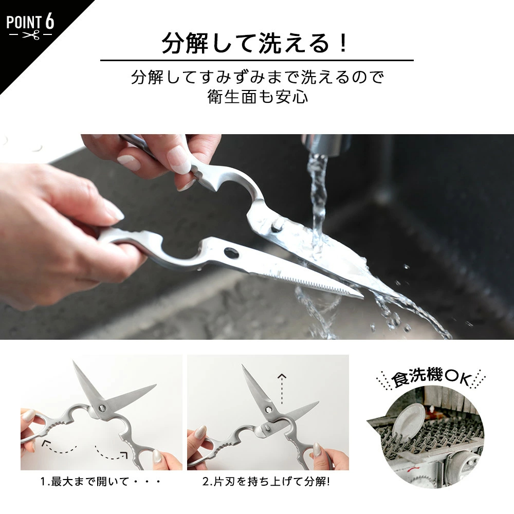 【クーポンで1,480円】キッチンはさみ キッチンバサミ ハサミ オールステンレス 化粧箱付き 軽量 食洗器対応 料理 アウトドア キャンプ ギフト 便利 キッチングッズ 台所【予約販売】